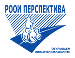 РООИ «Перспектива»