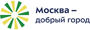 Москва – добрый город