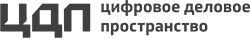 Цифровое деловое пространство