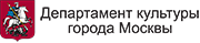 Департамент культуры города Москвы