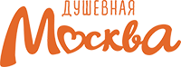 Душевная Москва