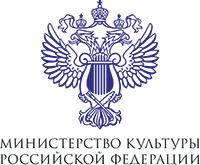 Министерство культуры Российской Федерации