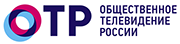 ОТР