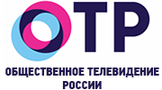ОТР