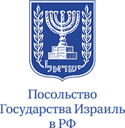 Посольство Израиля