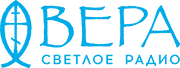Радио «Вера»