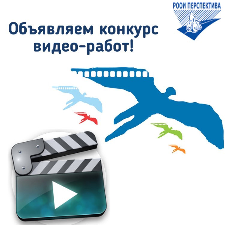 Международный фестиваль «Кино без барьеров»: конкурс для молодых авторов