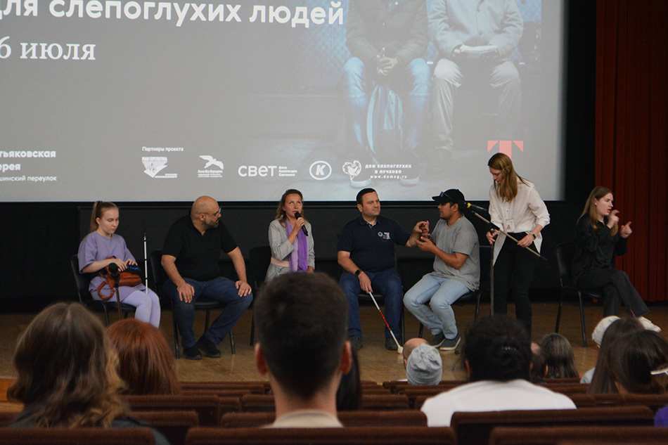 «Киноклуб без барьеров» в Третьяковской галерее