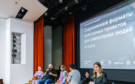 «Кино без барьеров» в Третьяковской галерее