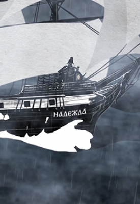 Надежда